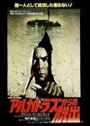 Escape From Alcatraz (1979)2.jpg